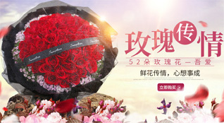 湖南常德武陵区芙蓉街道落路口社区鲜花速递